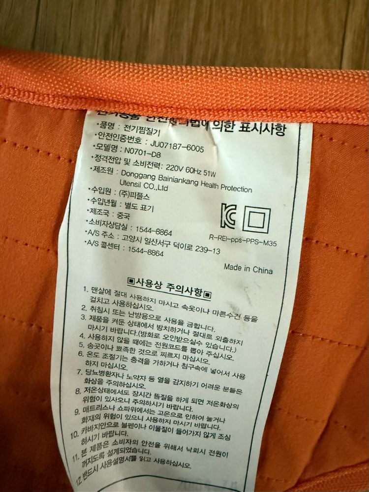 *****어깨 목 전기찜질기 급처 이미지