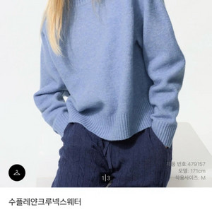 유니클로 수플레얀 크루넥 스웨터(XL)