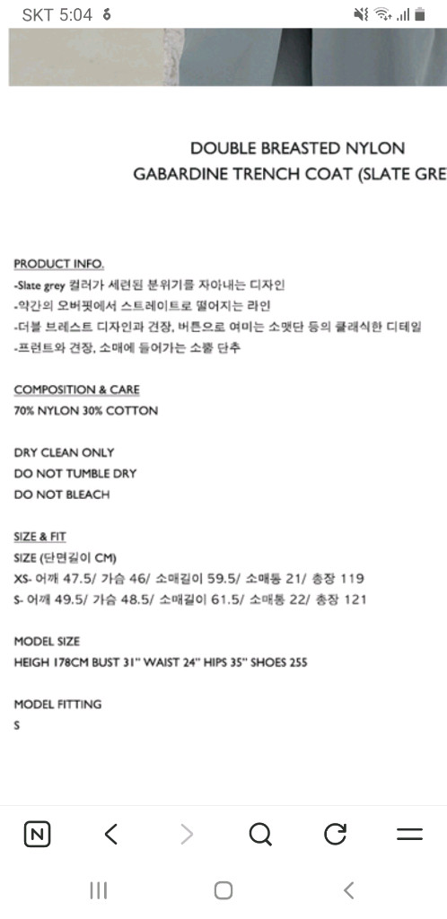 레하 더블브레스트 나일론 트렌치코트 XS, 프론트로우,르바,모한,닐바이피,파사드패턴,렉토 이미지