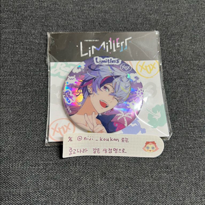 후와 미나토 캔뱃지 로후마오 세컨드 라이브 홀로그램 캔뱃지 니지산지