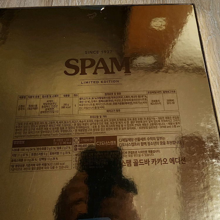 스팸 골드바 200g 6개입 선물세트--3