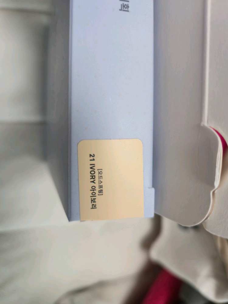 힌스 메쉬 매트 쿠션 21 아이보리--1