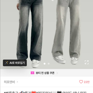 에이블리 히포엔비 하이웨스트 와이드 데님 팬츠