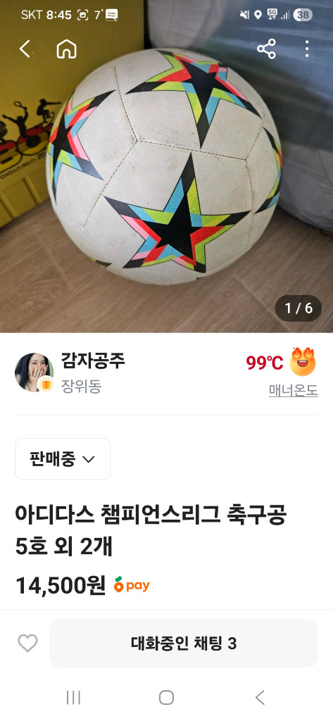 축구공 5호4호--1