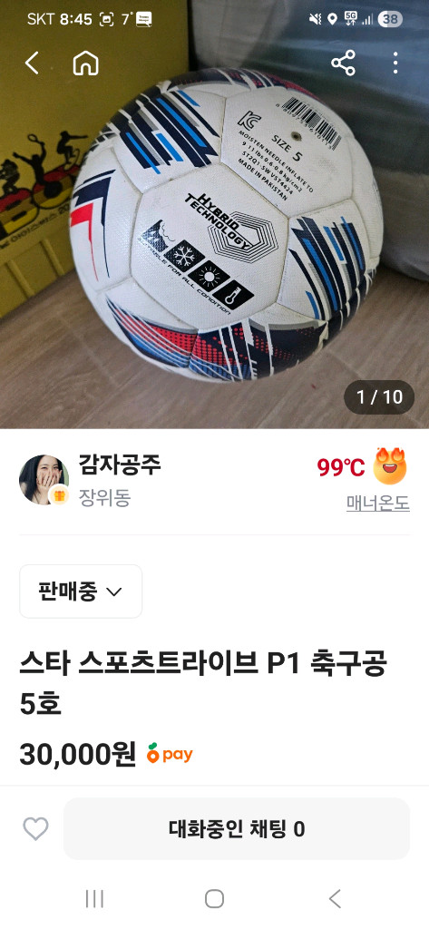 축구공 5호4호--2