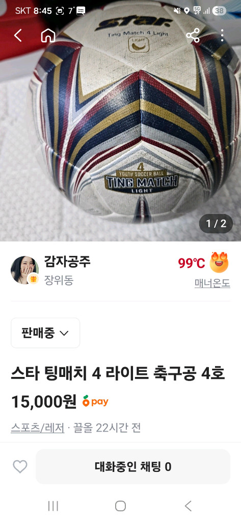 축구공 5호4호--3