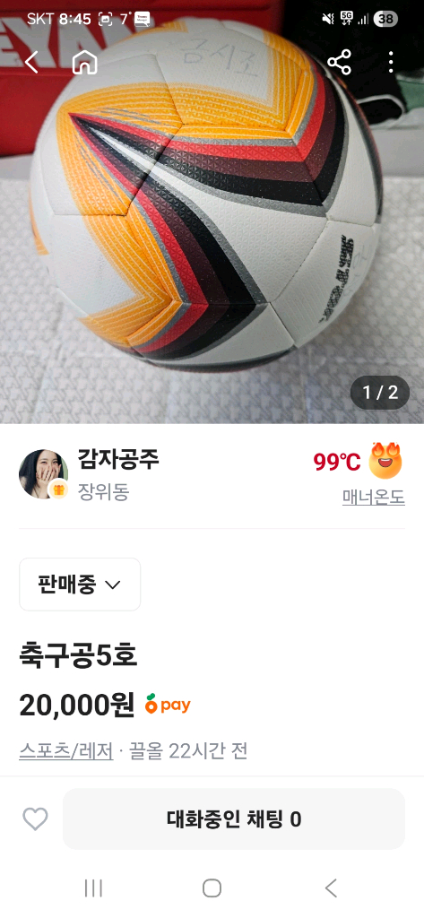 축구공 5호4호--4