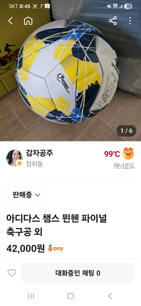 축구공 5호4호--5