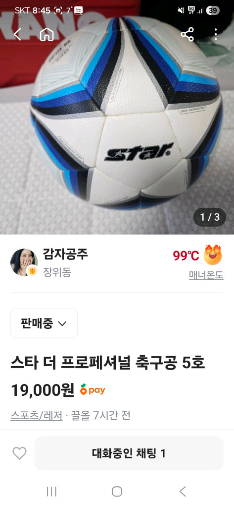 축구공 5호4호--6