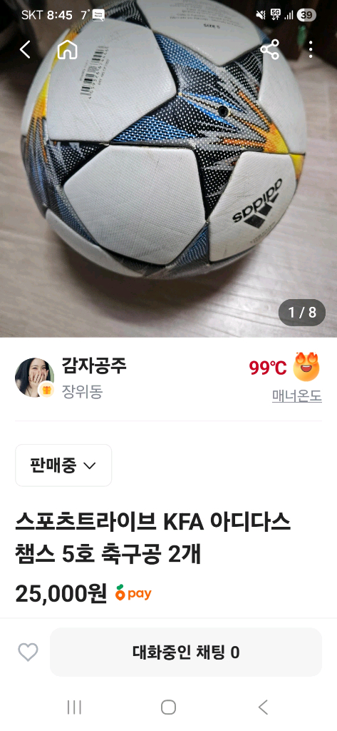 축구공 5호4호--7