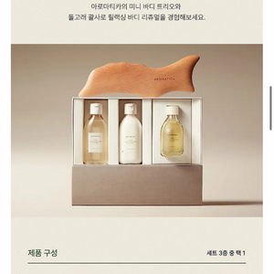아로마티카 서렌 바디워시 바디로션 바디오일 새상품