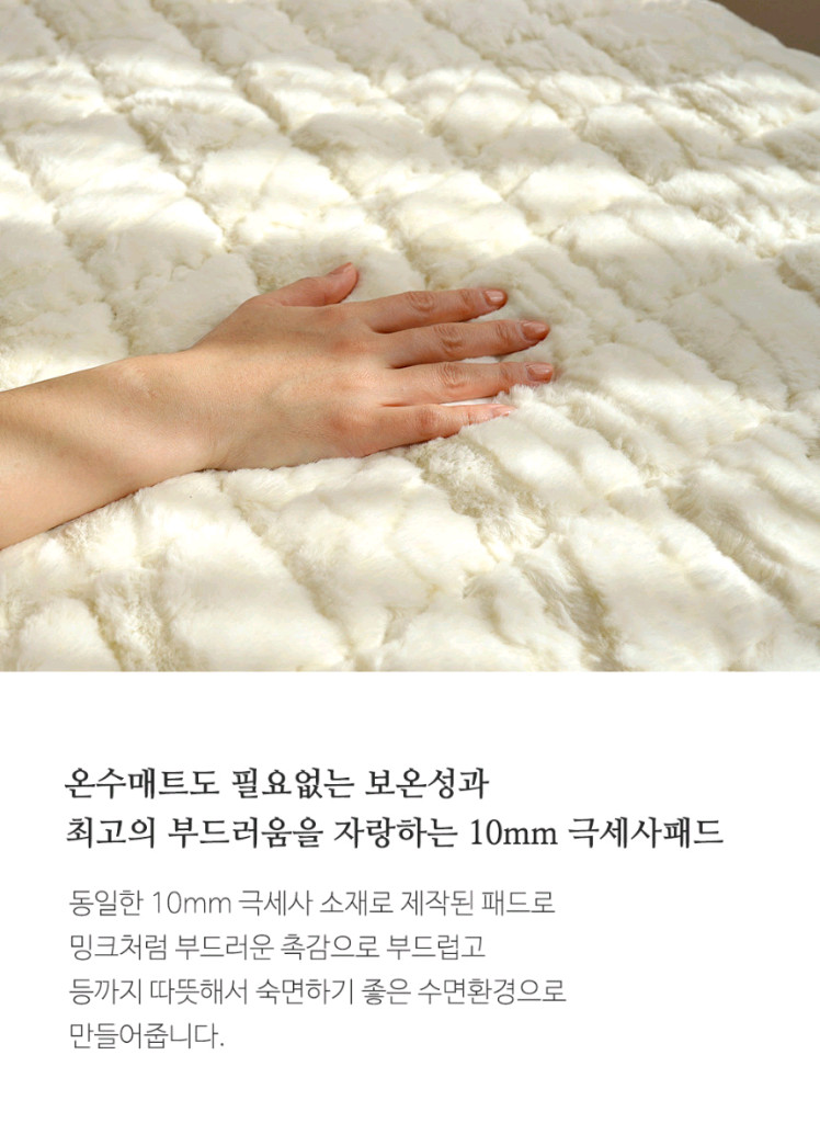 극세사 이불 패드 라셀 밴드 - 슈퍼싱글(SS) 아이보리 [에이트룸]--2