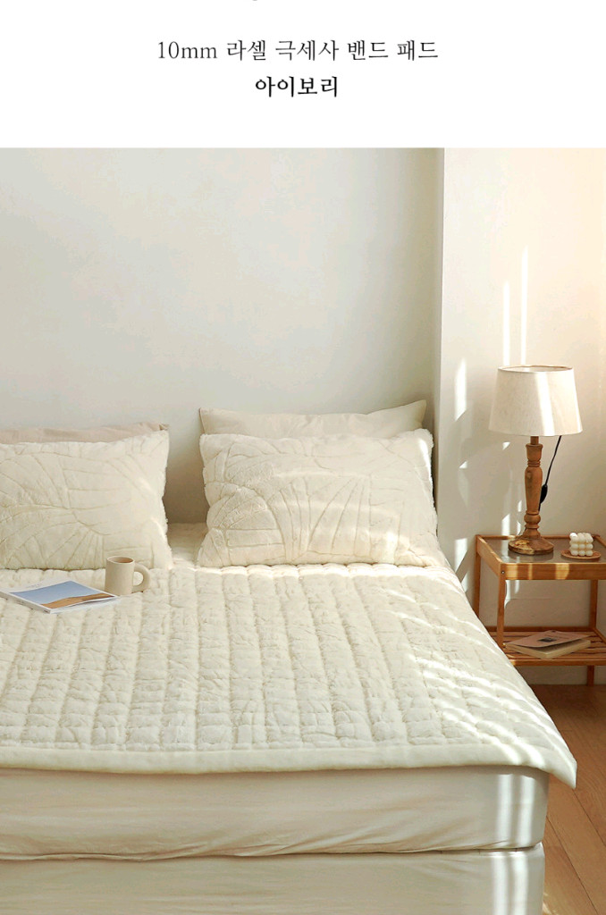극세사 이불 패드 라셀 밴드 - 슈퍼싱글(SS) 아이보리 [에이트룸]--3