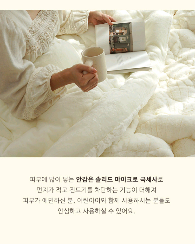 극세사 이불 슈퍼싱글 SS - 두꺼운 프리미엄 라셀 10미리 [에이트룸]--3
