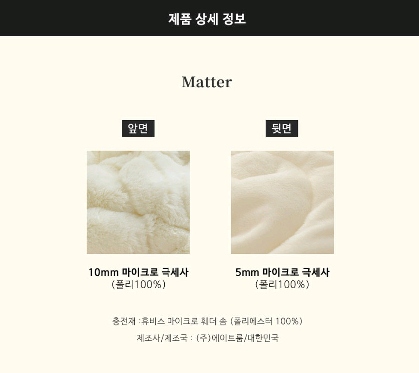 극세사 이불 슈퍼싱글 SS - 두꺼운 프리미엄 라셀 10미리 [에이트룸]--9