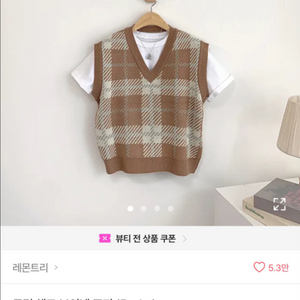 체크 니트 조끼