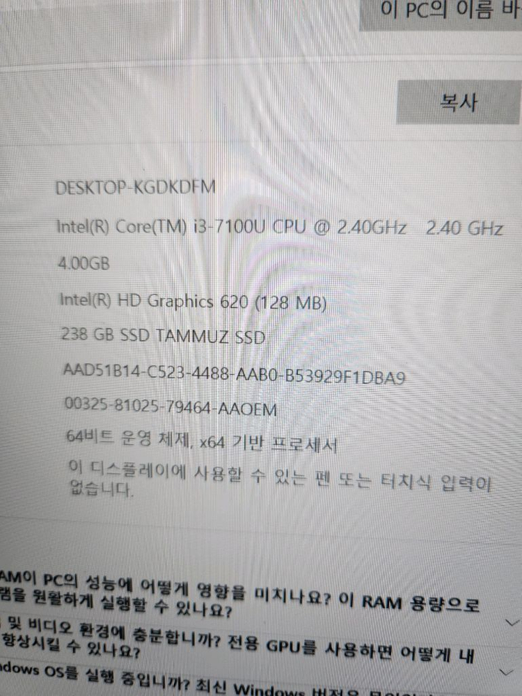 삼성노트북 (nt900x5n) i3. 7세대 이미지