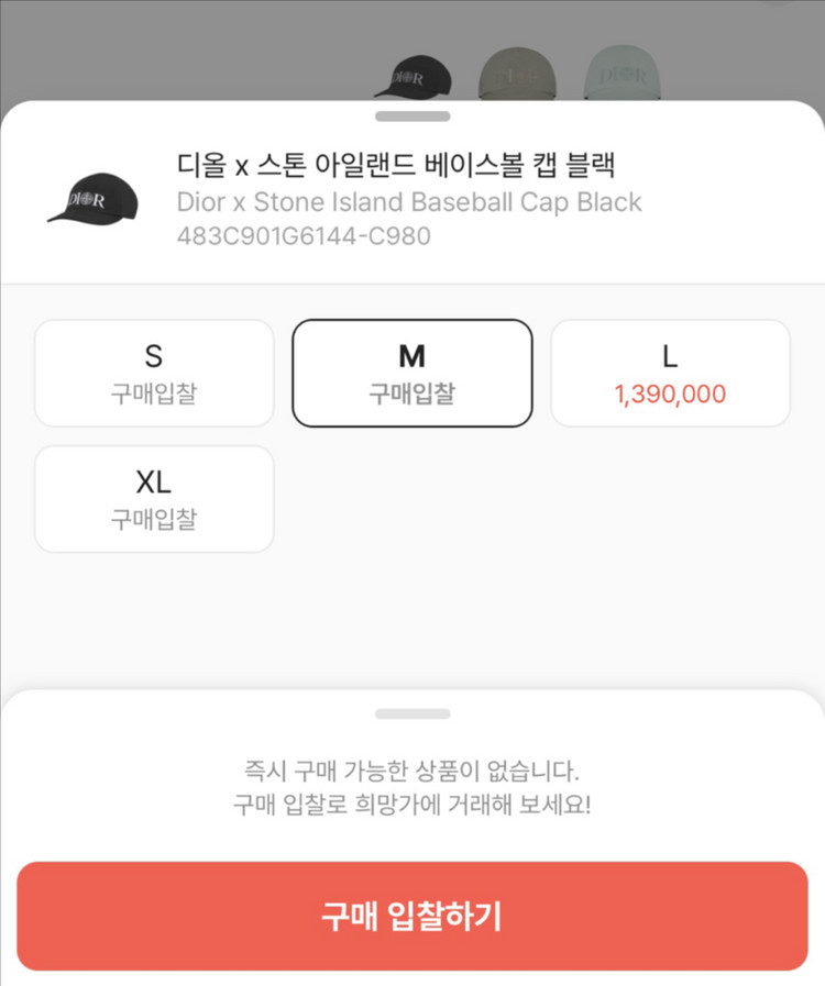 디올X스톤아일랜드 베이스볼캡 블랙--3