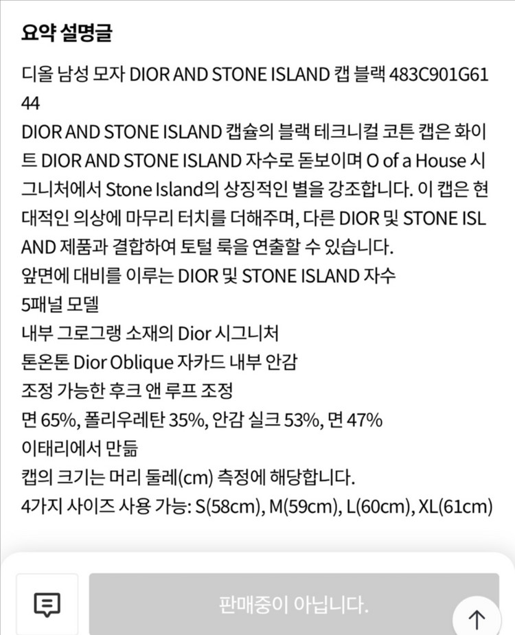 디올X스톤아일랜드 베이스볼캡 블랙--8