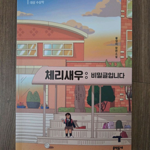 체리새우 비밀글입니다