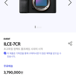 서울 노원 직거래 보증 유 a7cr(26.9) 2470gm2(26.4)