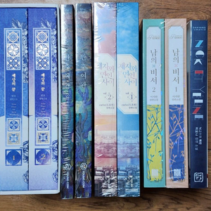 로맨스소설 - 달로 세상의 끝 , 박영 외