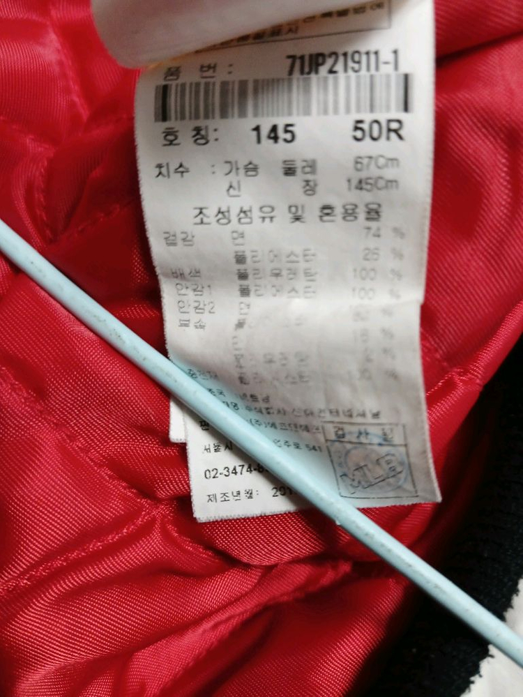 MLB 키즈 뉴욕 양키스 야구 점퍼 사이즈 145 이미지