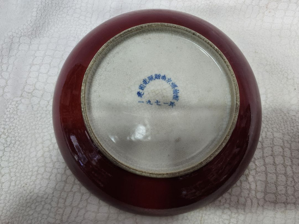 중국도자기 빨강 파랑 접시 그릇--1