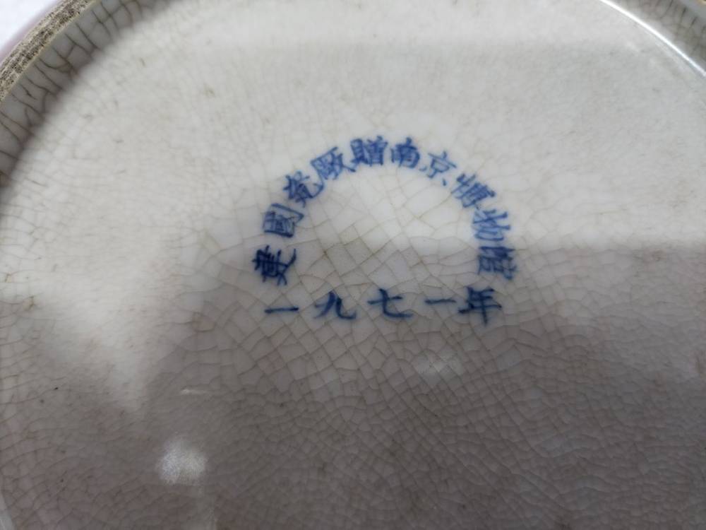 중국도자기 빨강 파랑 접시 그릇--2