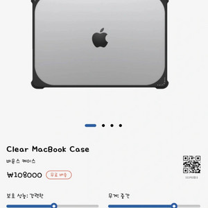 케이스티파이 맥북프로 14인치 케이스 이미지