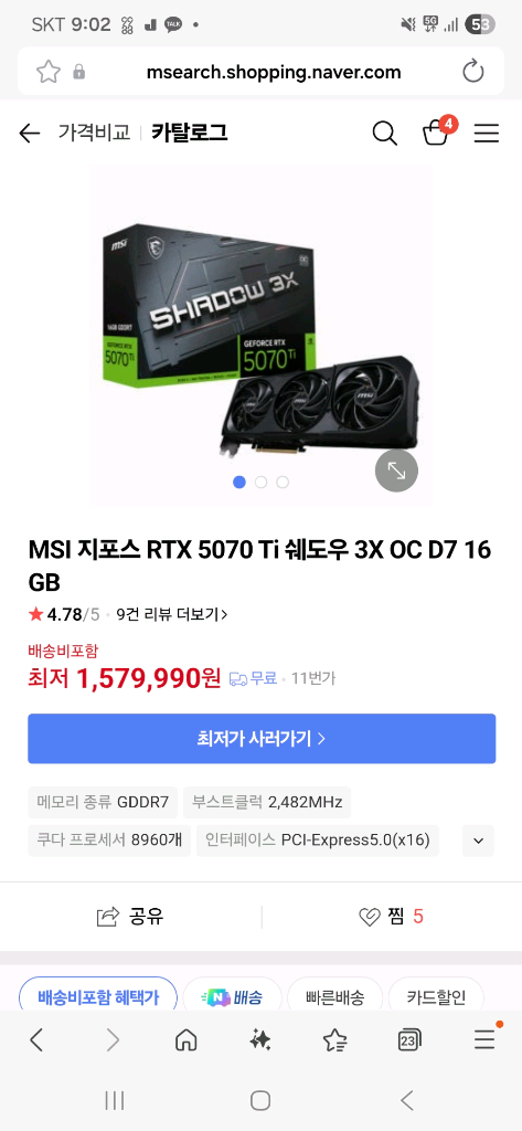 (새제품화이트)9800X3D, RTX5070Tl, B850M WIFI, 850W GOLD, 방송게이밍컴퓨터본체--7