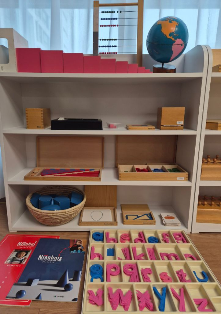 아가월드 몬테소리 니엔후이스(토들러 기초 기본 심화 향상, 자유 일부)--3