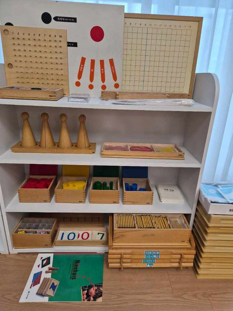 아가월드 몬테소리 니엔후이스(토들러 기초 기본 심화 향상, 자유 일부)--6