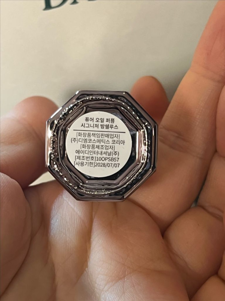 다니엘 트루스 오일 퍼퓸 밤쉘루스--7