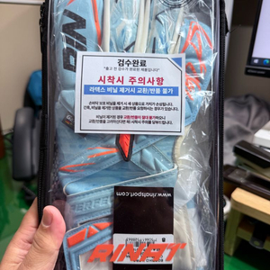 리낫골키퍼장갑