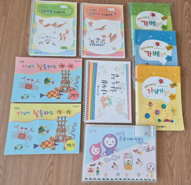 아가월드 가베--2