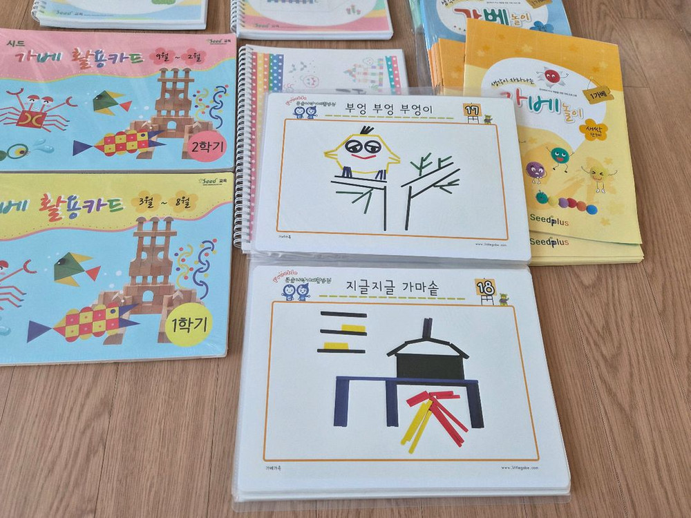 아가월드 가베--3