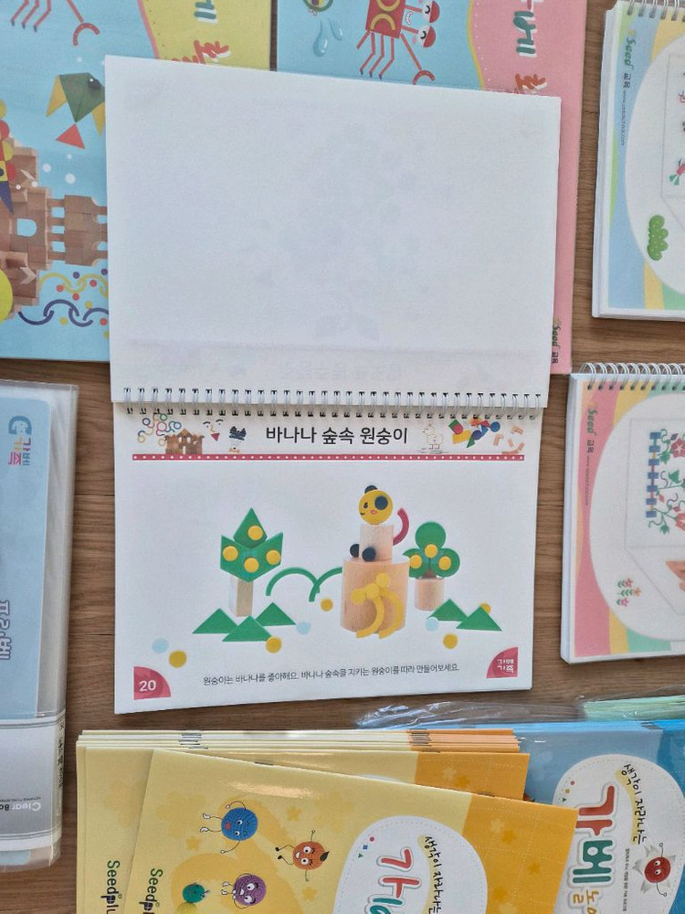 아가월드 가베--4