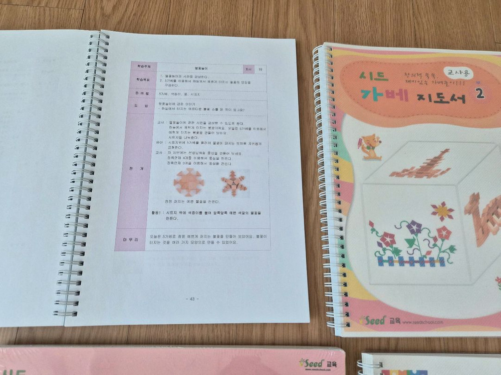 아가월드 가베--7