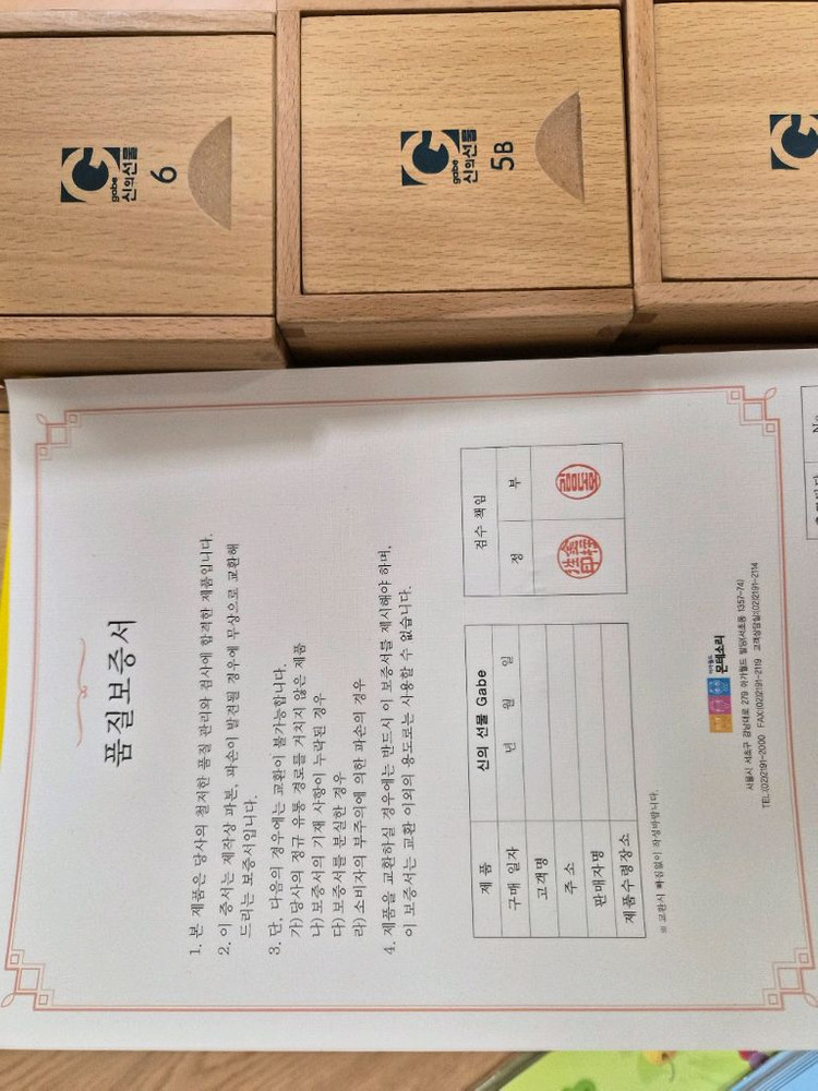 아가월드 가베--8