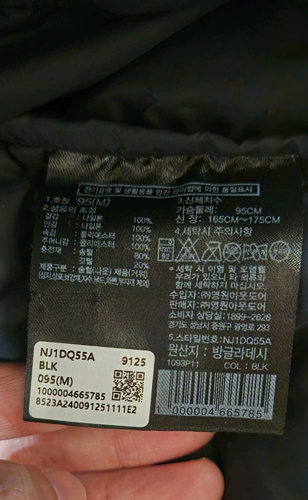 24~25FW 노스페이스 1996 레트로 눕시 M--7