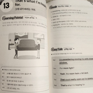 EBS 초급영어회화, 이지 잉글리쉬 Easy English 교재 2026년 03월분 새책 이미지
