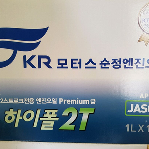 2t 엔진오일 (예초기 오일)