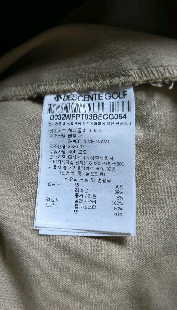 데상트골프 여성 슬릿 세미 부츠컷 바지--7