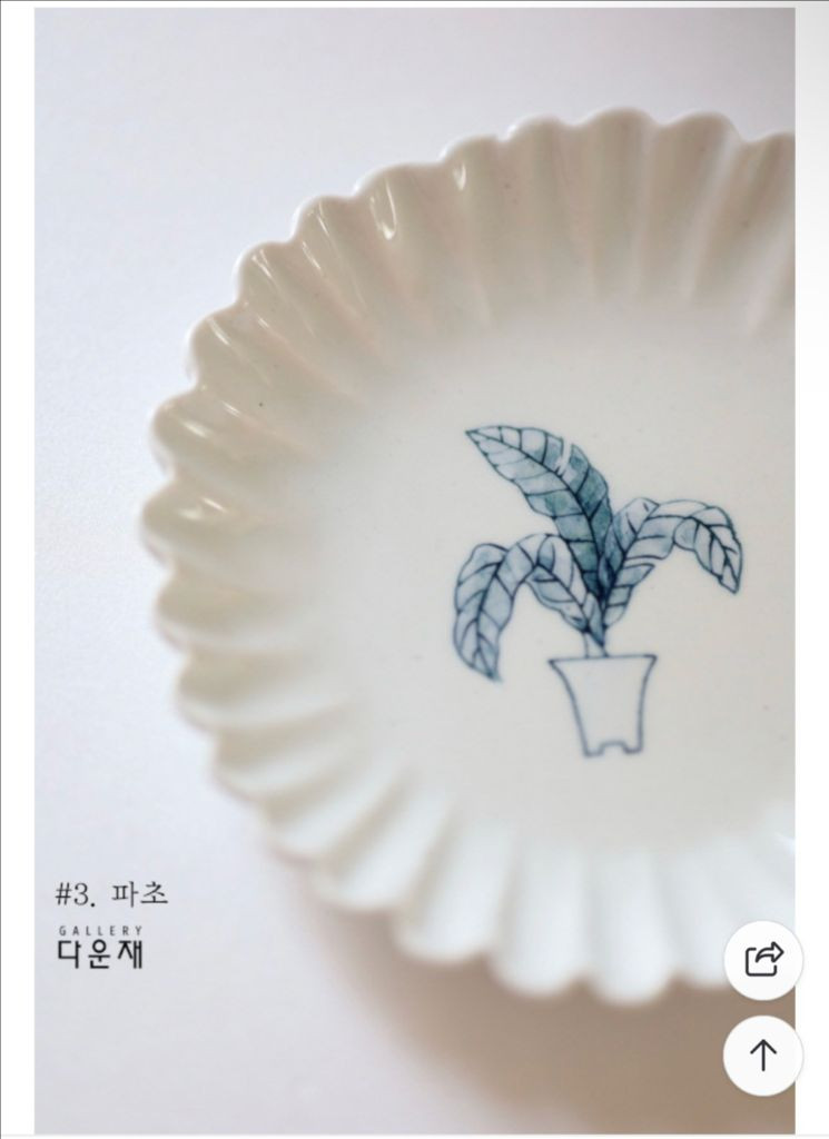 이정현 작가 파초문양 접시(13.8~14.5cm)--2