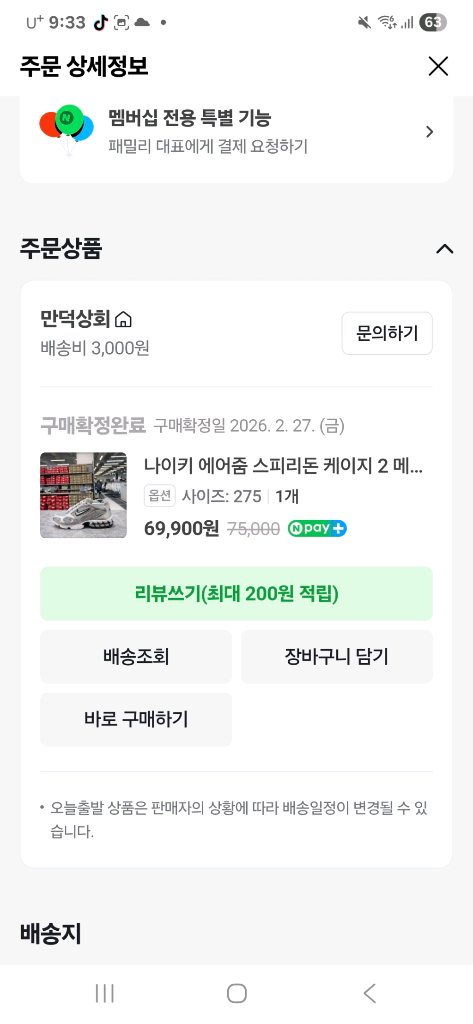 새상품)나이키 에어 줌 스피리돈 케이지2 275 이미지