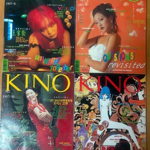 kino 영화잡지 4권