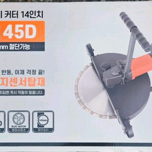 다코 컷팅기,엣지,HMC링쏘 전기컷팅기 판매