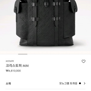 (새상품) 루이비통 백팩 m55699 노원구 직거래