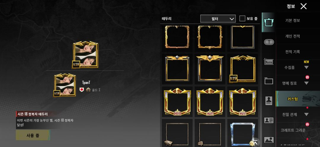 S복자 모배 배틀그라운드 배그 이미지